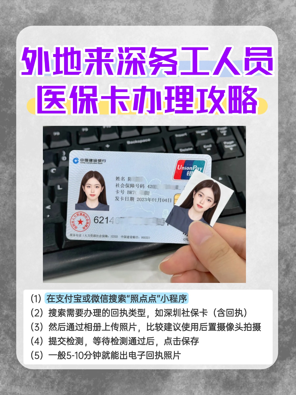 江门最新医保惠民卡有什么好处方法分析(最方便真实的江门医保惠民卡有什么好处和坏处方法)