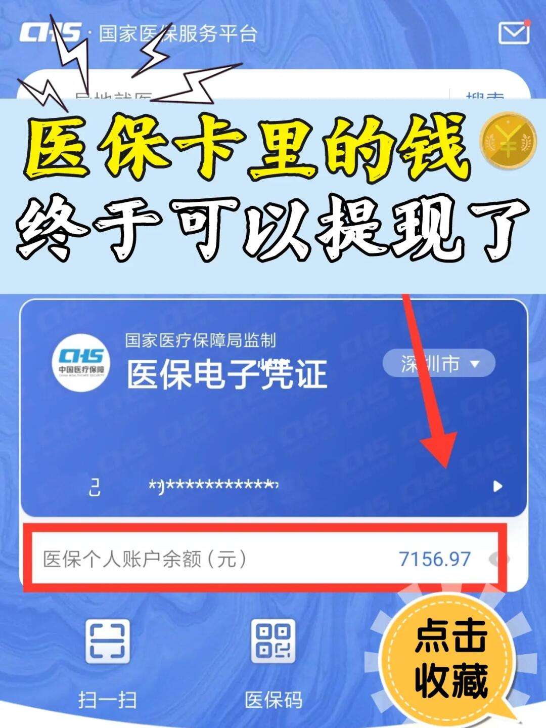 江门最新医保取现回收联系方式方法分析(最方便真实的江门医保提现24小时微信中介方法)