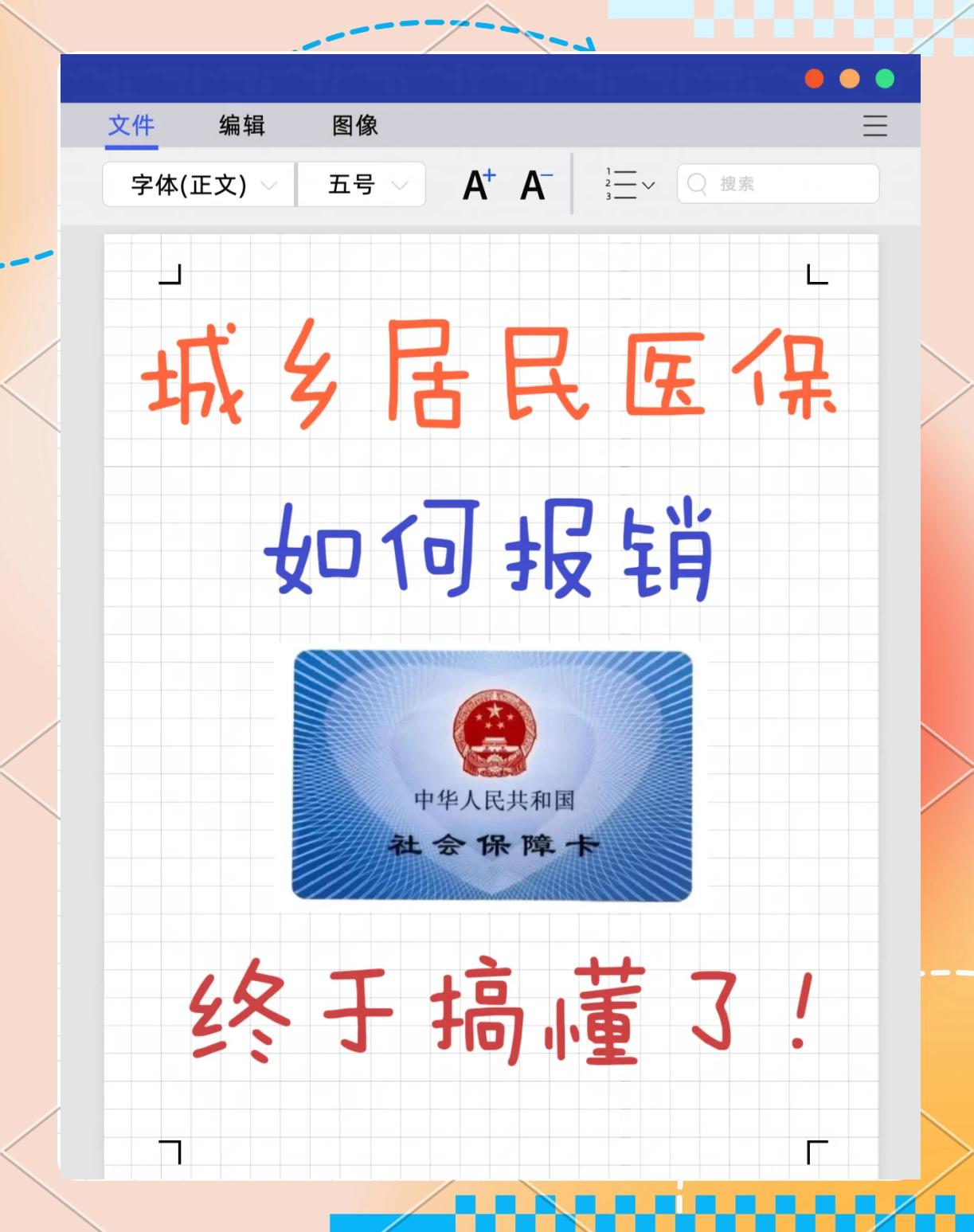 江门最新医保报销代办中介方法分析(最方便真实的江门医保报销代办中介费合法吗方法)