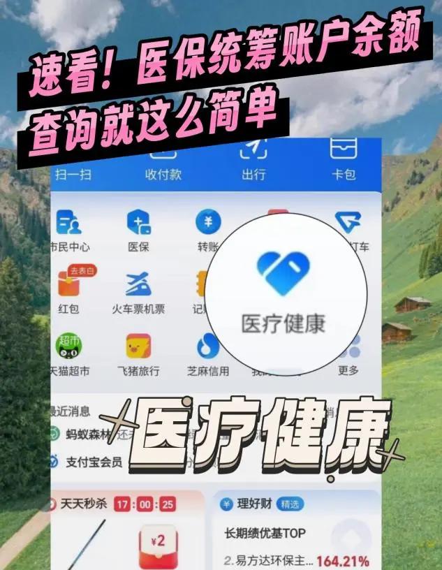江门最新医保个人账户余额微信查询方法分析(最方便真实的江门怎么查询医保卡余额怎么用微信查询方法)