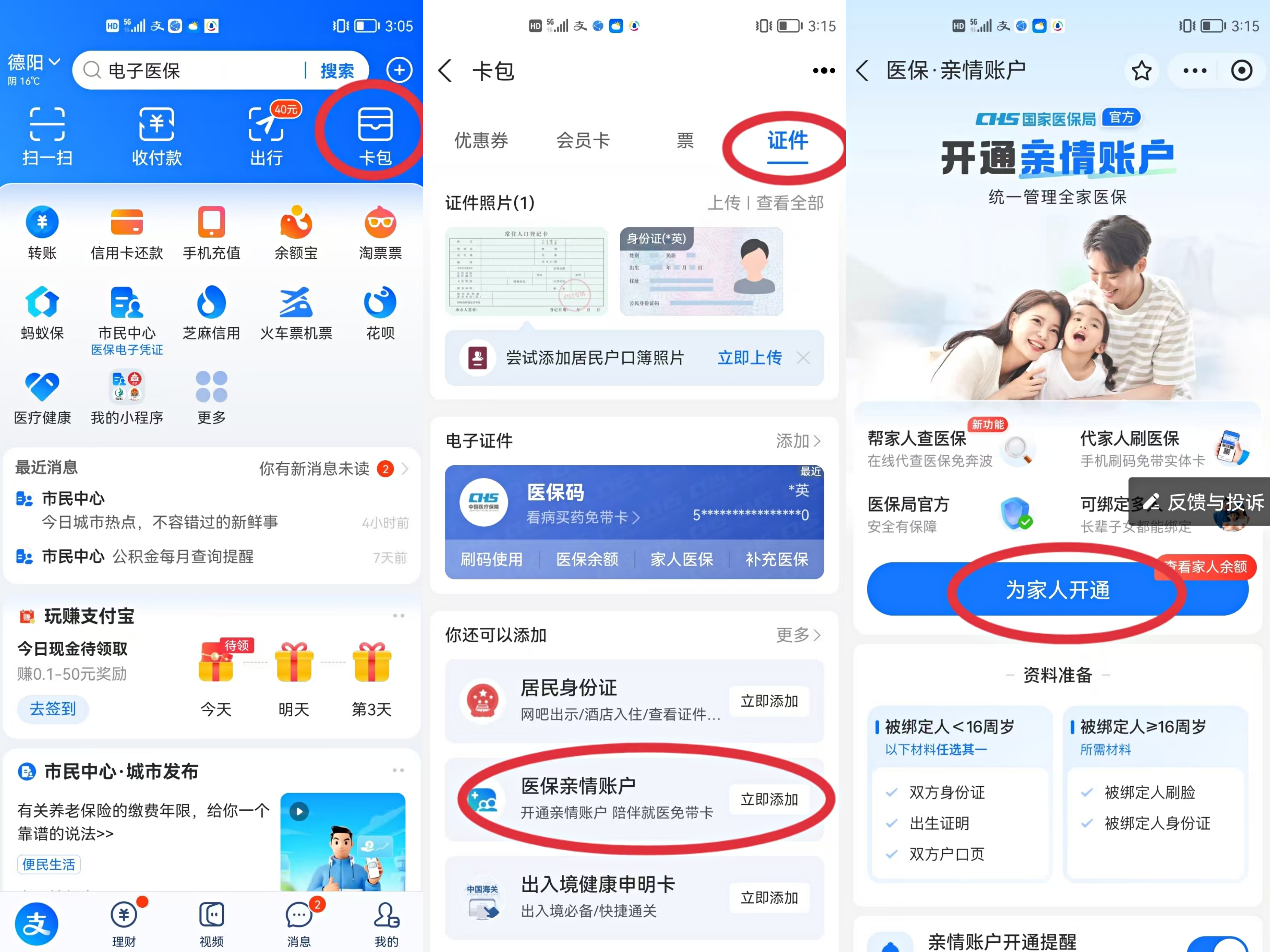 江门最新医保卡网上激活流程图方法分析(最方便真实的江门医保卡网上激活流程图
方法)