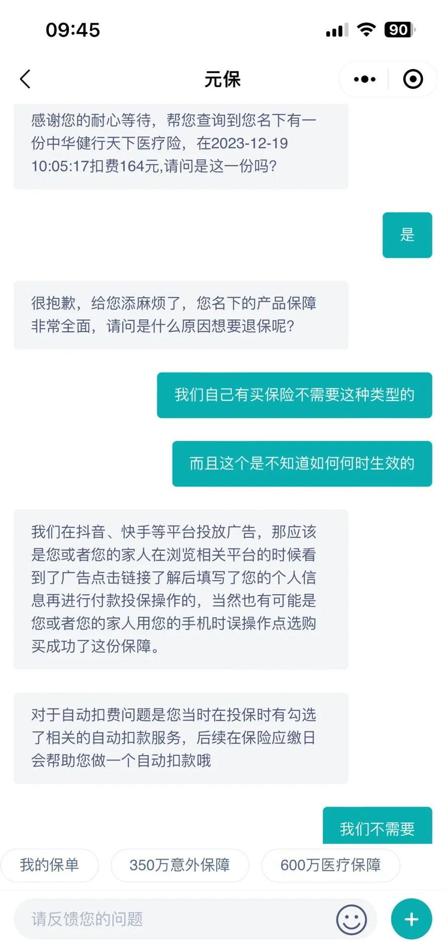 江门最新惠民保自动扣费怎么退款方法分析(最方便真实的江门惠民保怎么续费方法)