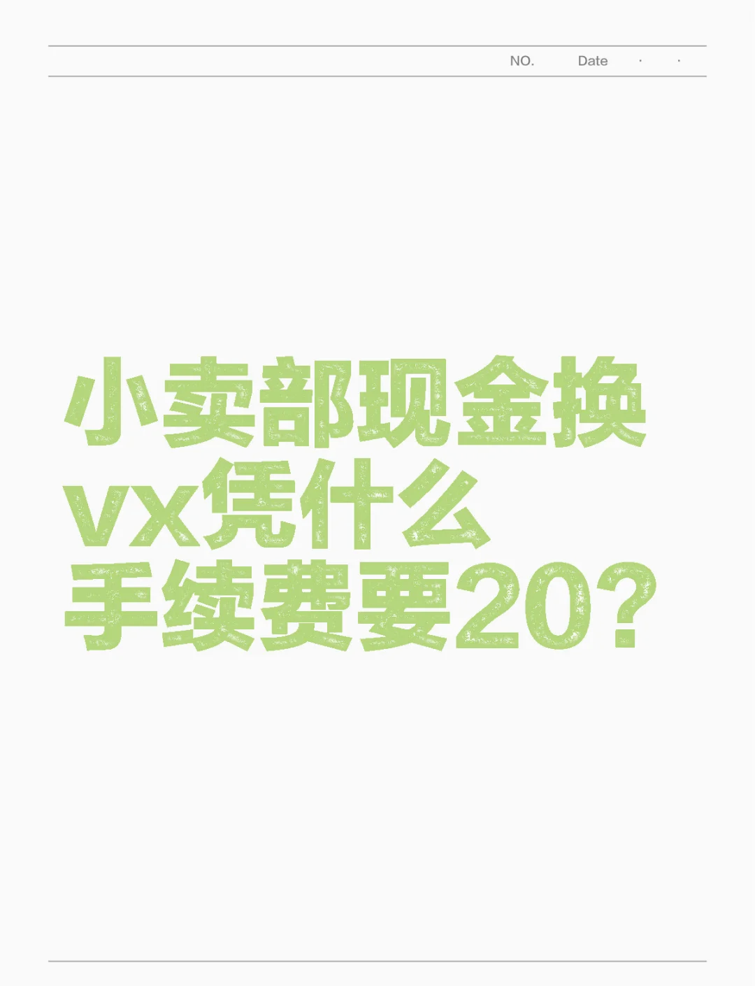 江门最新微信免费换现金方法分析(最方便真实的江门微信换现金叫什么方法)