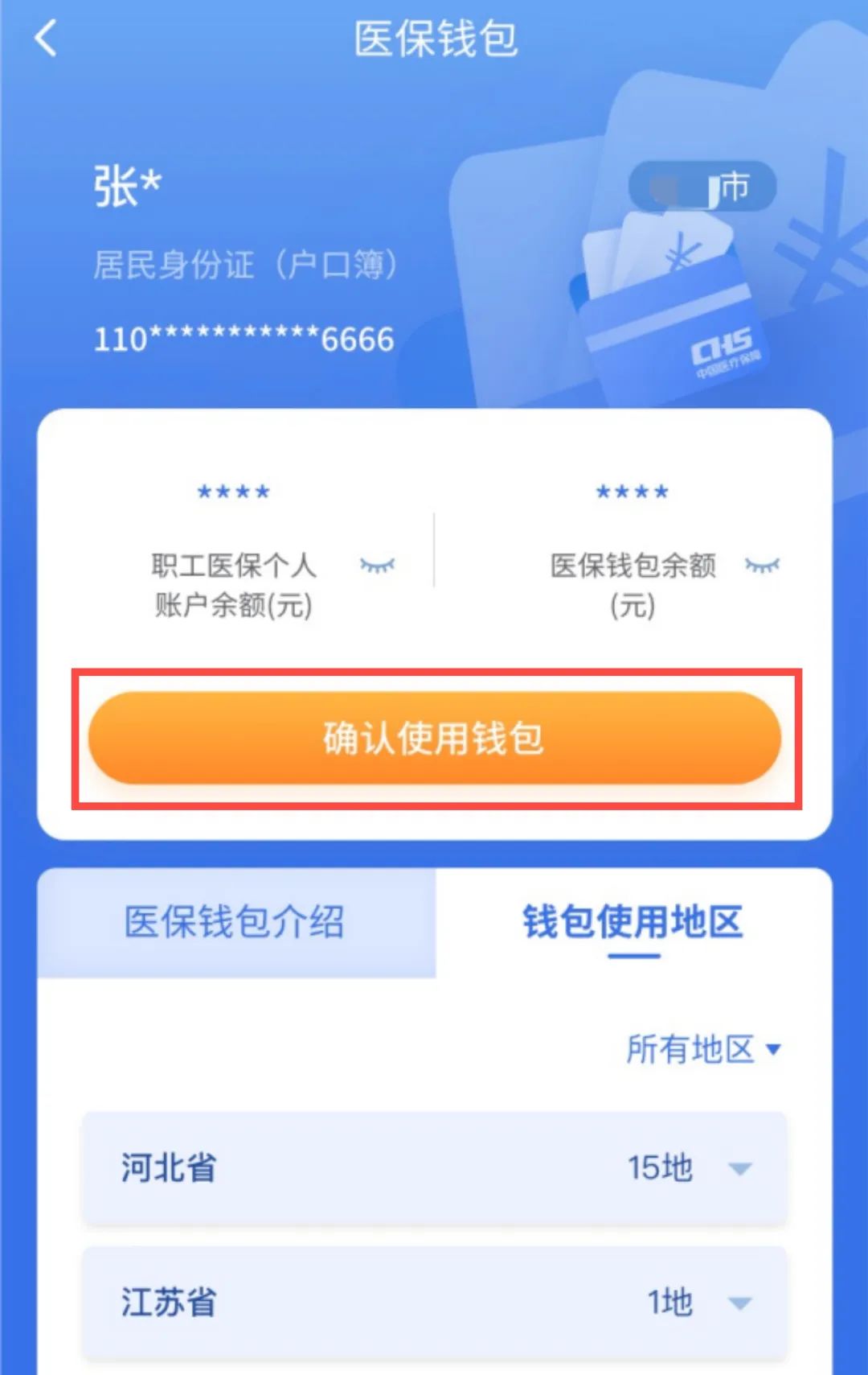 江门最新医保卡回收商家拮yibaotq8癓方法分析(最方便真实的江门医保套现24小时联系方式va88mg方法)