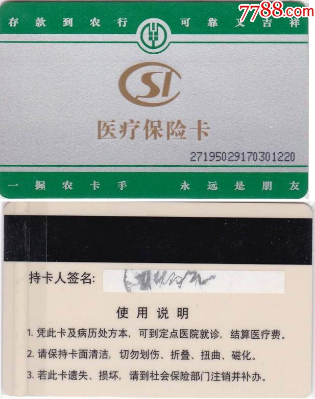 江门最新哪里回收医保卡方法分析(最方便真实的江门医保卡回收比例是多少方法)