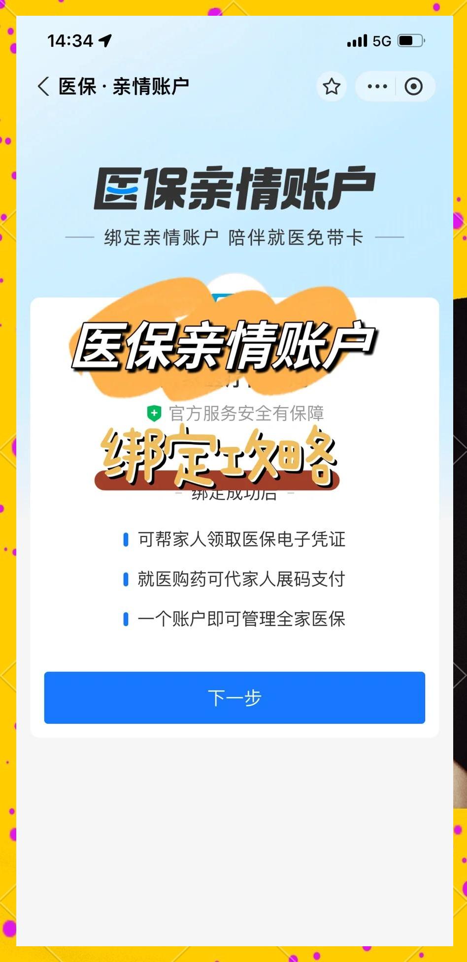 江门最新医保卡提现代办联系方式方法分析(最方便真实的江门医保卡提现代办联系方式苏州方法)