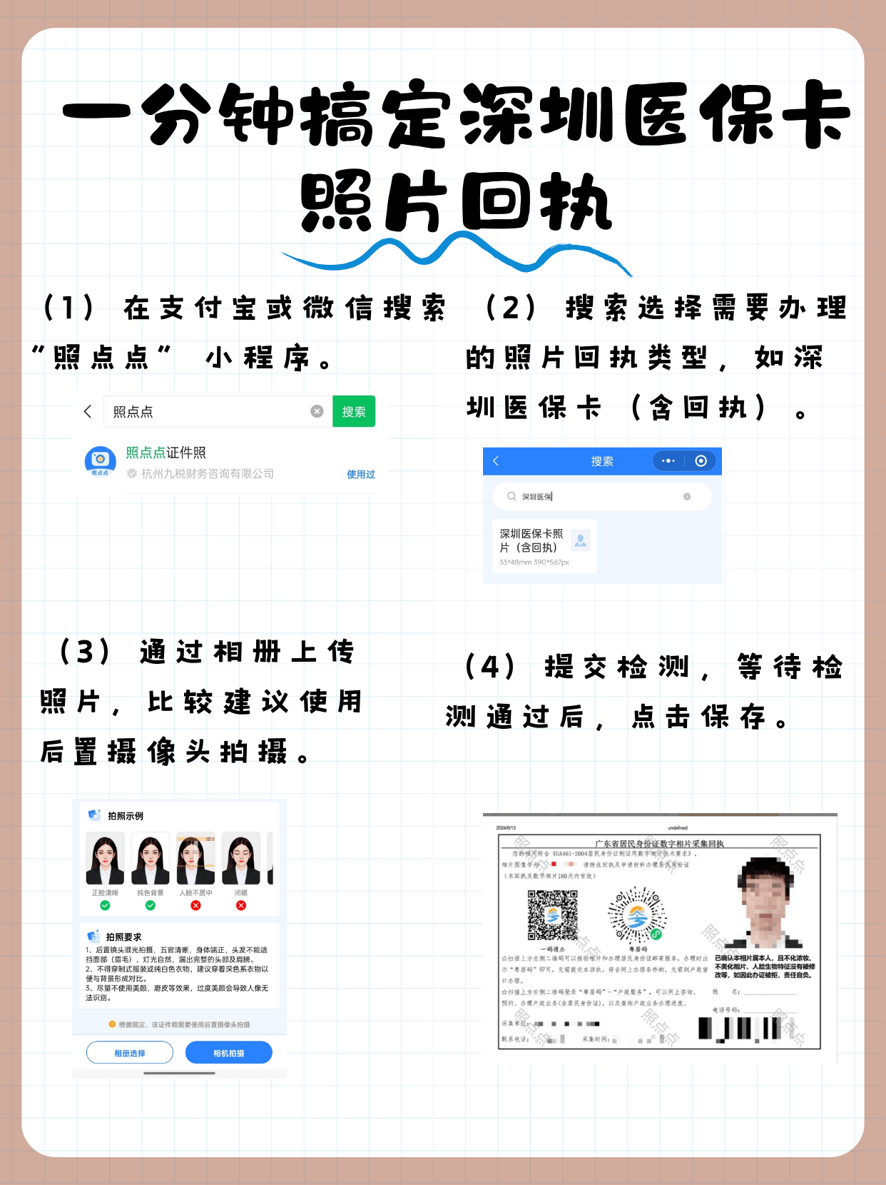 江门最新医保卡提现代办联系方式方法分析(最方便真实的江门医保卡提现代办联系方式苏州方法)
