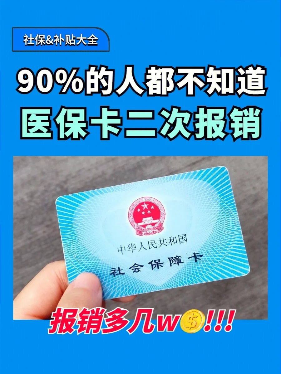 江门最新医保卡会过期吗方法分析(最方便真实的江门医保卡会过期吗还能用吗方法)
