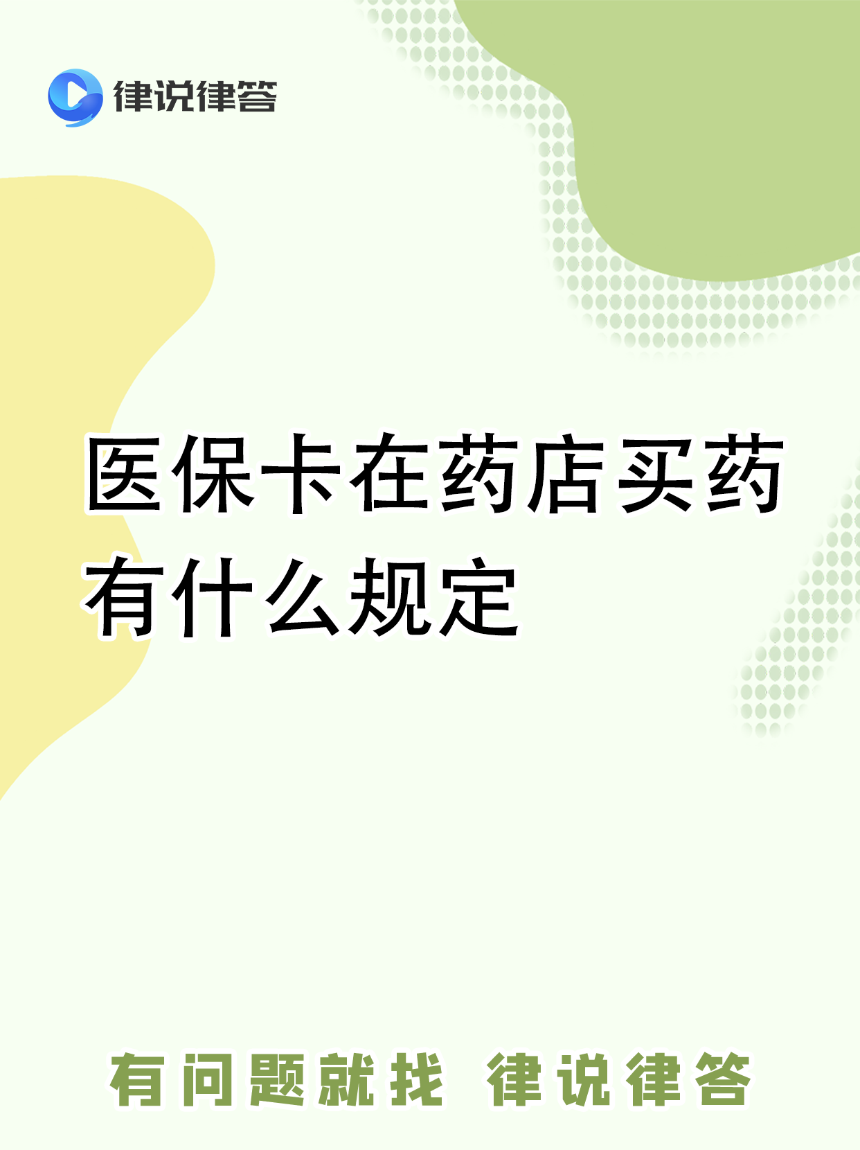 江门最新怎样跟药店的人说套医保卡方法分析(最方便真实的江门急用钱如何提取医保卡里的钱方法)
