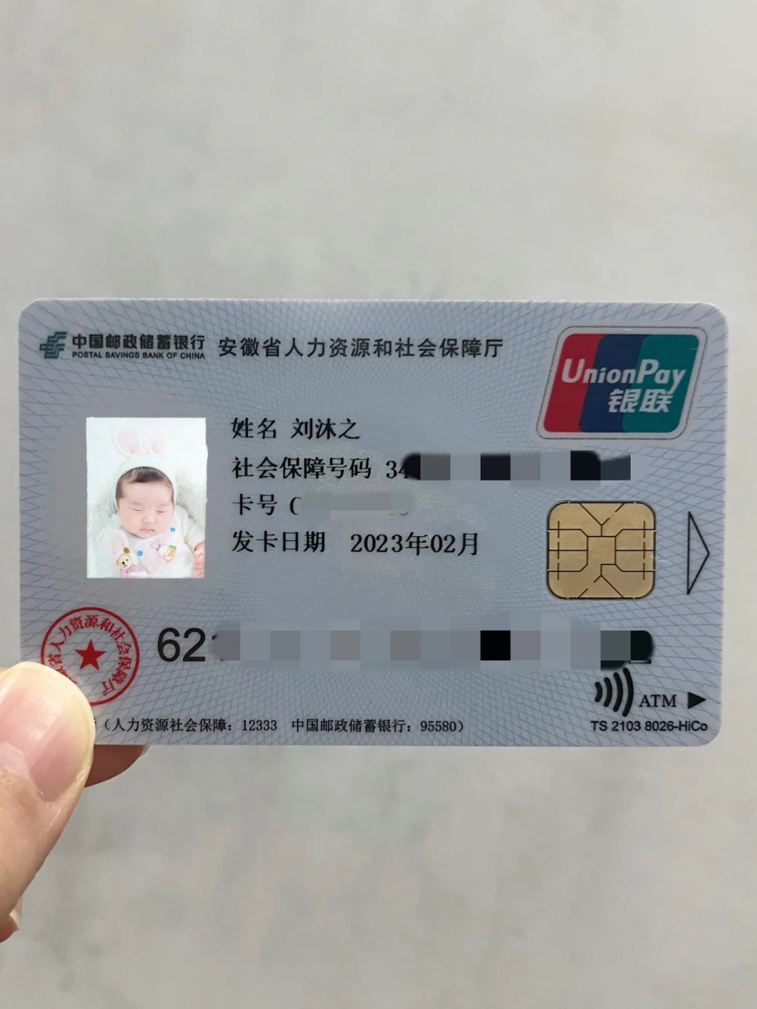 江门包含高价回收医保卡联系方式苏州的词条