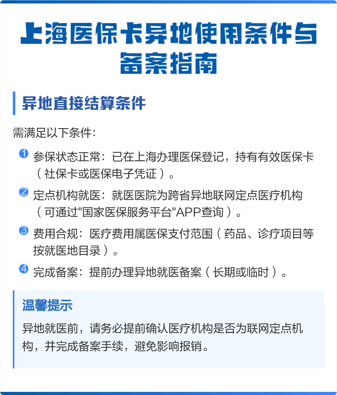 江门最新上海哪有套医保卡的方法分析(最方便真实的江门上海哪有套医保卡的地方方法)